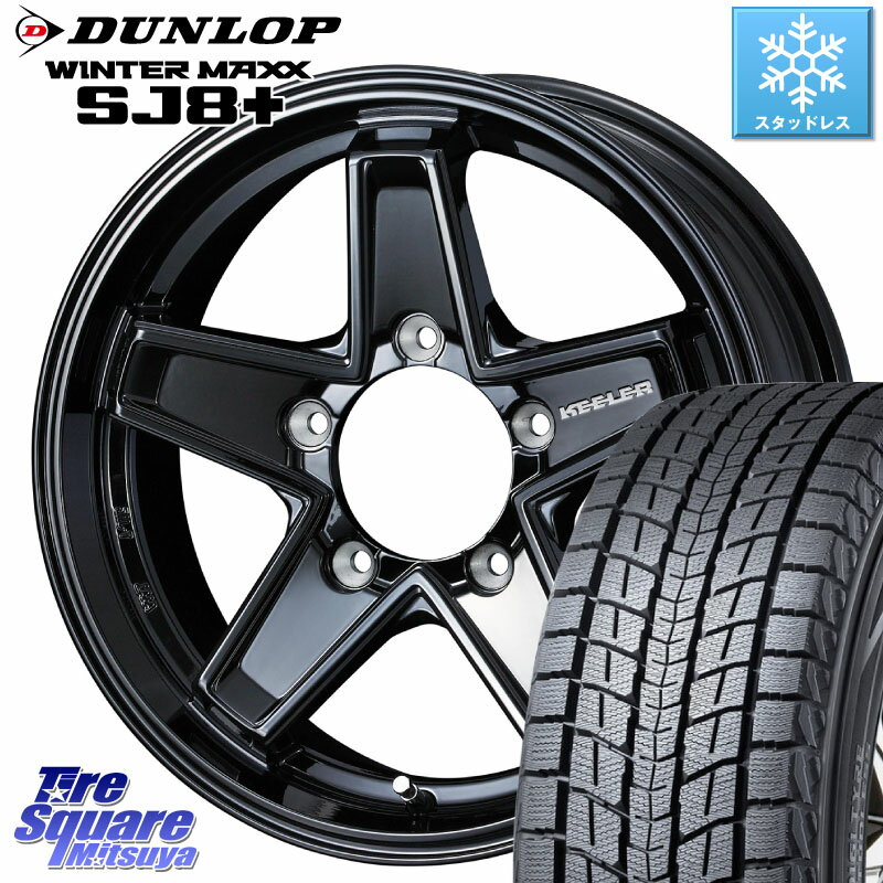 DUNLOP WINTERMAXX SJ8+ ウィンターマックス SJ8プラス 215/70R15 WEDS KEELER TACTICS ブラック ホイール 4本 15インチ 15 X 6.0J +0 5穴 139.7 シエラ