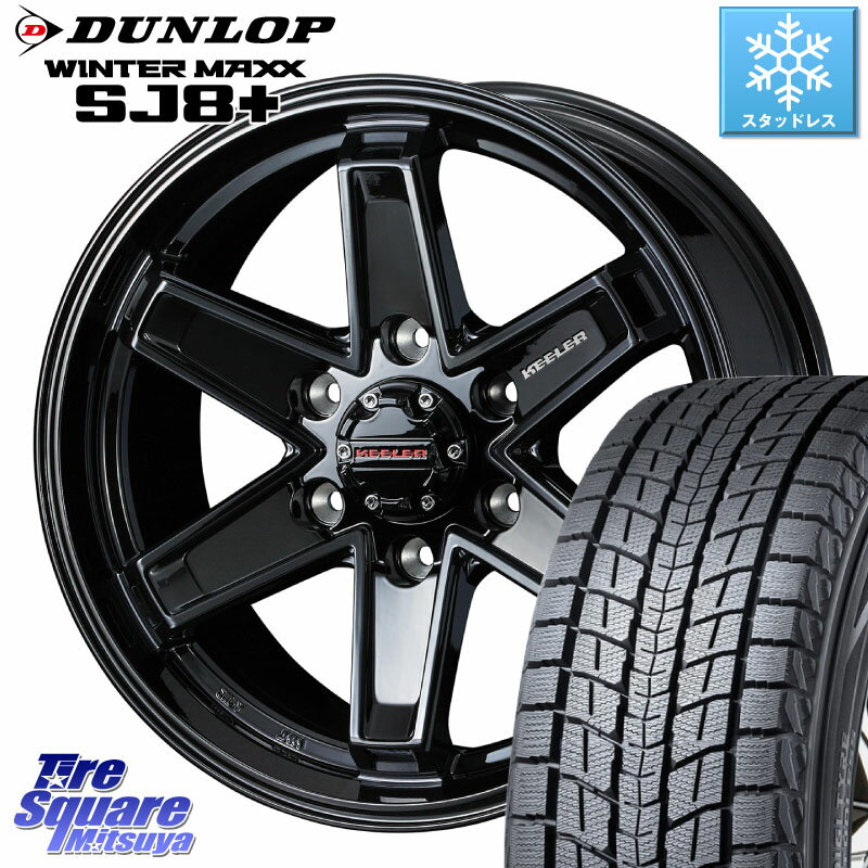 DUNLOP WINTERMAXX SJ8+ ウィンターマックス SJ8プラス 275/65R17 WEDS KEELER TACTICS ブラック ホイール 4本 17インチ 17 X 7.5J +40 6穴 139.7