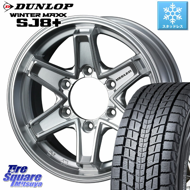 DUNLOP WINTERMAXX SJ8+ ウィンターマックス SJ8プラス 265/70R16 WEDS KEELER TACTICS シルバー ホイール 4本 16インチ 16 X 7.0J +26 6穴 139.7