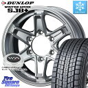 DUNLOP WINTERMAXX SJ8+ ウィンターマックス SJ8プラス 265/70R16 WEDS KEELER TACTICS別売キャップ付き シルバー 4本 16インチ 16 X 7.0J +5 6穴 139.7