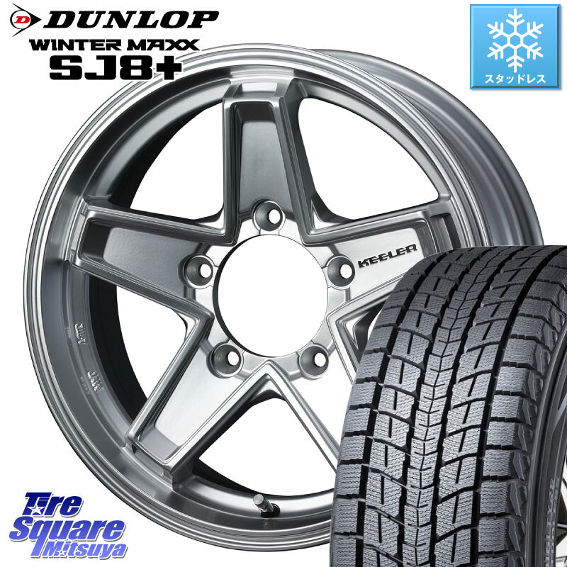 DUNLOP WINTERMAXX SJ8+ ウィンターマックス SJ8プラス 215/70R15 WEDS KEELER TACTICS シルバー ホイール 4本 15インチ 15 X 6.0J +0 5穴 139.7 シエラ