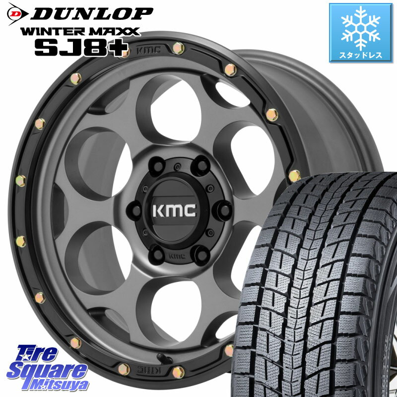 DUNLOP WINTERMAXX SJ8+ ウィンターマックス SJ8プラス 285/60R18 KMC KM541 Dirty Harry グレイ ホイール 18インチ 18 X 8.5J +18 6穴 139.7