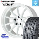 DUNLOP WINTERMAXX SJ8+ ウィンターマックス SJ8プラス 225/65R17 WORK ワーク EMOTION エモーション ZR10 17インチ 17 X 7.0J +38 5穴 114.3 RAV4 エクストレイル NX アウトバック