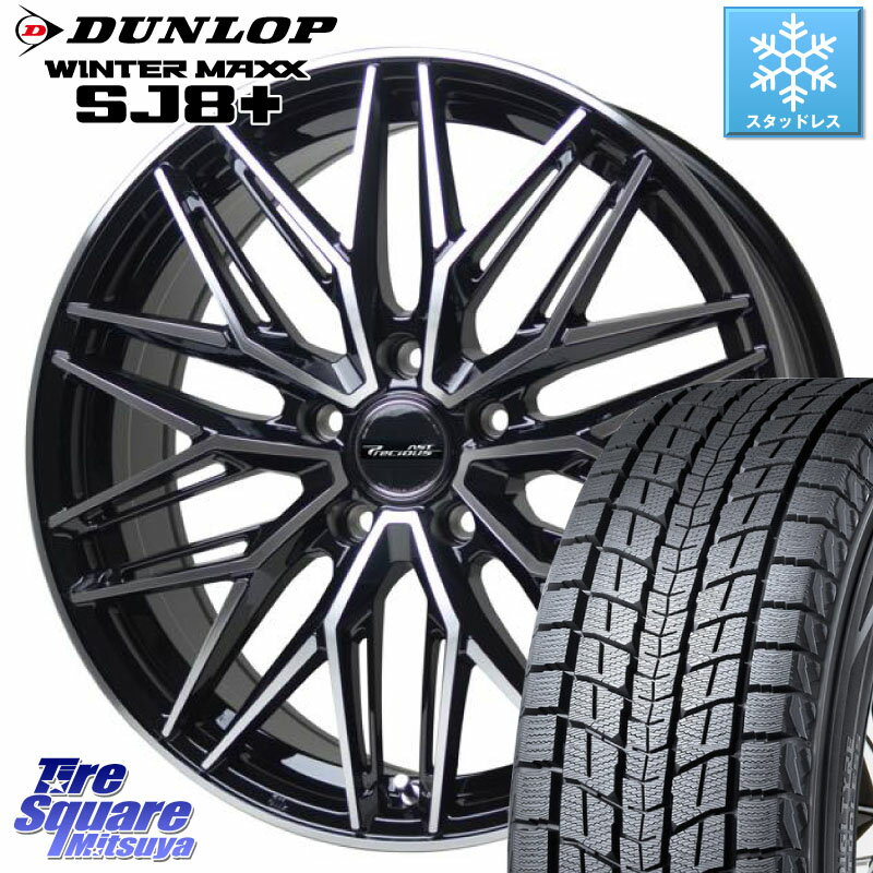 DUNLOP WINTERMAXX SJ8+ ウィンターマックス SJ8プラス 235/60R18 HotStuff プレシャス アスト M3 ホイール 18インチ 18 X 7.5J +38 5穴 114.3 RAV4 エクストレイル デリカ D5 D:5 RX