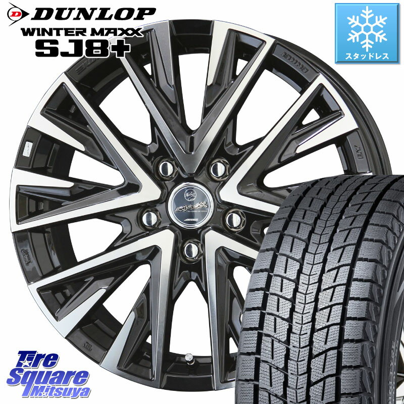 DUNLOP WINTERMAXX SJ8+ ウィンターマックス SJ8プラス 205/70R15 KYOHO スマック レジーナ SMACK LEGINA ホイール 15 X 6.0J +53 5穴 114.3