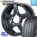 DUNLOP WINTERMAXX SJ8+ ウィンターマックス SJ8プラス 225/70R16 MANARAY オフパフォーマー OFF PERFORMER RT-5N+2 GM 16 X 5.5J +22 5穴 139.7 ジムニー