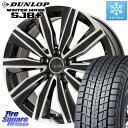 DUNLOP WINTERMAXX SJ8+ ウィンターマックス SJ8プラス 235/65R17 KYOHO EURO ZWEI ツヴァイ FK-10 ブラポリ 17 X 7.0J(LANDROVER EVOQUE LZ2) +50 5穴 108 ランドローバー イヴォーク