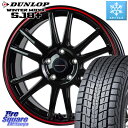 DUNLOP WINTERMAXX SJ8+ ウィンターマックス SJ8プラス 235/55R18 HotStuff クロススピード CR6 CR-6 軽量ホイール 18インチ 18 X 7.5J +48 5穴 114.3 エクストレイル CX-5 アウトバック