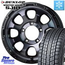 DUNLOP WINTERMAXX SJ8+ ウィンターマックス SJ8プラス 225/70R16 HotStuff マッドクロス グレイス BKC JIMNY ホイール 16インチ 16 X 5.5J +20 5穴 139.7 ジムニー