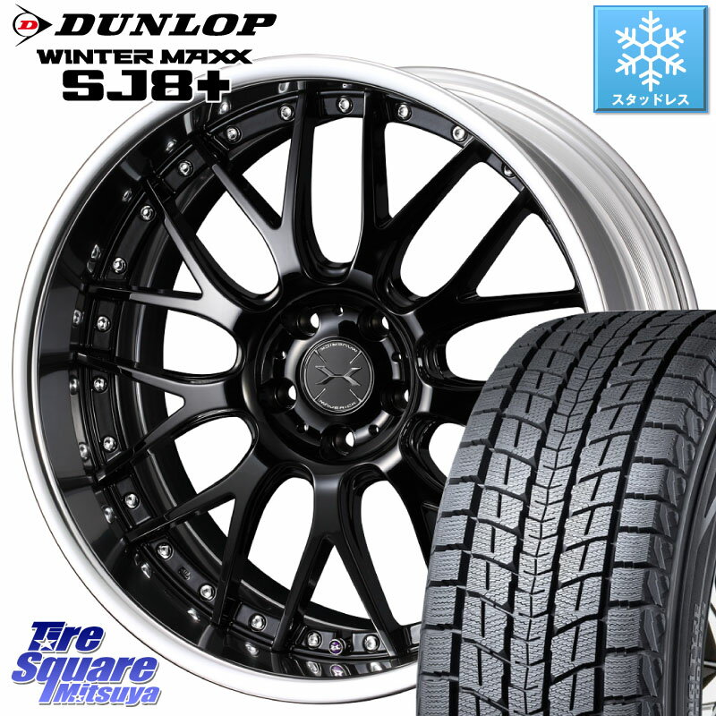 DUNLOP WINTERMAXX SJ8+ ウィンターマックス SJ8プラス 235/60R18 WEDS MAVERICK 709M S-LoDisk 18インチ 2ピース 18 X 7.5J +50 5穴 114.3