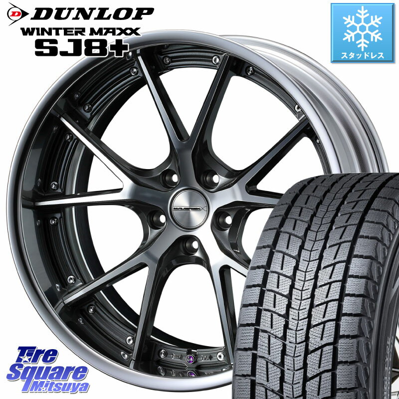 DUNLOP WINTERMAXX SJ8+ ウィンターマックス SJ8プラス 235/55R19 WEDS MAVERICK 905S S-LoDisk 19インチ 2ピース 19 X 8.0J +34 5穴 114.3 RX