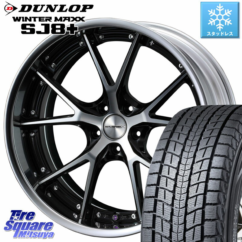 DUNLOP WINTERMAXX SJ8+ ウィンターマックス SJ8プラス 235/55R19 WEDS MAVERICK 905S S-LoDisk 19インチ 2ピース 19 X 8.0J +38 5穴 114.3 RAV4 エクストレイル RX