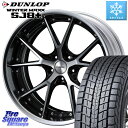 DUNLOP WINTERMAXX SJ8+ ウィンターマックス SJ8プラス 225/55R19 WEDS MAVERICK 905S S-LoDisk 19インチ 2ピース 19 X 7.5J +40 5穴 114.3 80系ハリアー CX-5 CX-8 BT5レガシィ アウトバック(2)