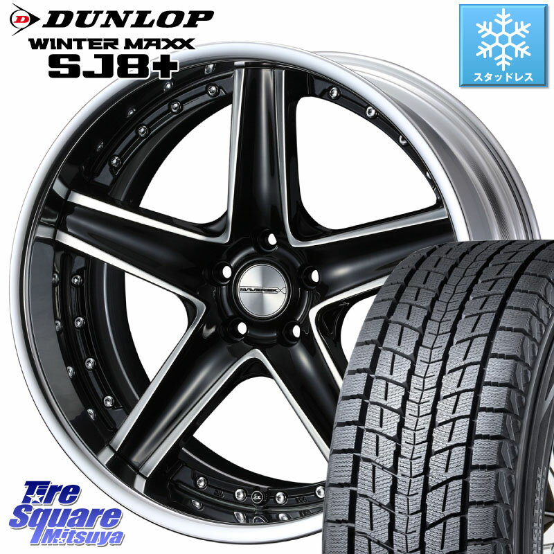 DUNLOP WINTERMAXX SJ8+ ウィンターマックス SJ8プラス 235/55R19 WEDS MAVERICK 1105S S-LoDisk 19インチ 2ピース 19 X 8.0J +38 5穴 114.3 RAV4 エクストレイル RX