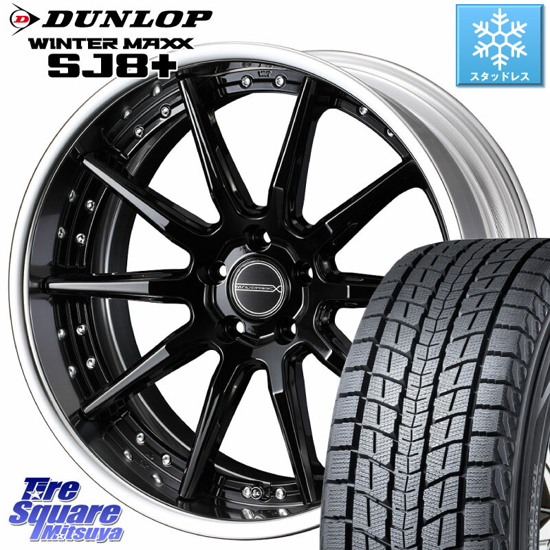 DUNLOP WINTERMAXX SJ8+ ウィンターマックス SJ8プラス 235/55R19 WEDS MAVERICK 1410S S-LoDisk 19インチ 2ピース 19 X 8.0J +38 5穴 114.3 RAV4 エクストレイル RX