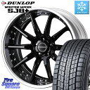 DUNLOP WINTERMAXX SJ8+ ウィンターマックス SJ8プラス 235/60R18 WEDS MAVERICK 1410S S-LoDisk 18インチ 2ピース 18 X 7.5J +43 5穴 114.3 RAV4 デリカ D5 D:5 CX-60