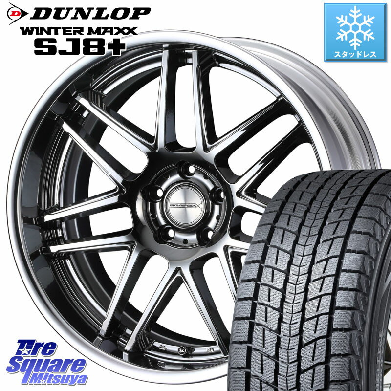 DUNLOP WINTERMAXX SJ8+ 󥿡ޥå SJ8ץ饹 235/55R20 WEDS MAVERICK 1107T S-LoDisk 20 2ԡ 20 X 8.5J +50 5 114.3 顼