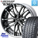 DUNLOP WINTERMAXX SJ8+ ウィンターマックス SJ8プラス 235/55R19 WEDS Kranze Weaval ReverseRim LoDisk 19インチ 3ピース 19 X 8.0J +37 5穴 114.3 RAV4 RX