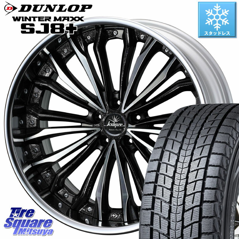 DUNLOP WINTERMAXX SJ8+ ウィンターマックス SJ8プラス 235/55R20 WEDS Kranze Felsen ReverseRim LoDisk 20インチ 3ピース 20 X 8.5J +30 5穴 114.3 RX