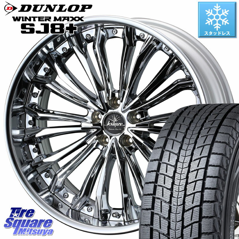 DUNLOP WINTERMAXX SJ8+ ウィンターマックス SJ8プラス 235/55R20 WEDS Kranze Felsen ReverseRim LoDisk 20インチ 3ピース 20 X 8.0J +37 5穴 114.3 RX