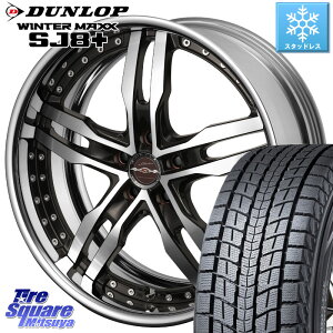 DUNLOP WINTERMAXX SJ8+ ウィンターマックス SJ8プラス 235/60R18 KYOHO SHALLEN XF-55 LowType Disk18インチ 2ピース 18 X 8.0J +40 5穴 114.3 RAV4 エクストレイル デリカ D5 D:5