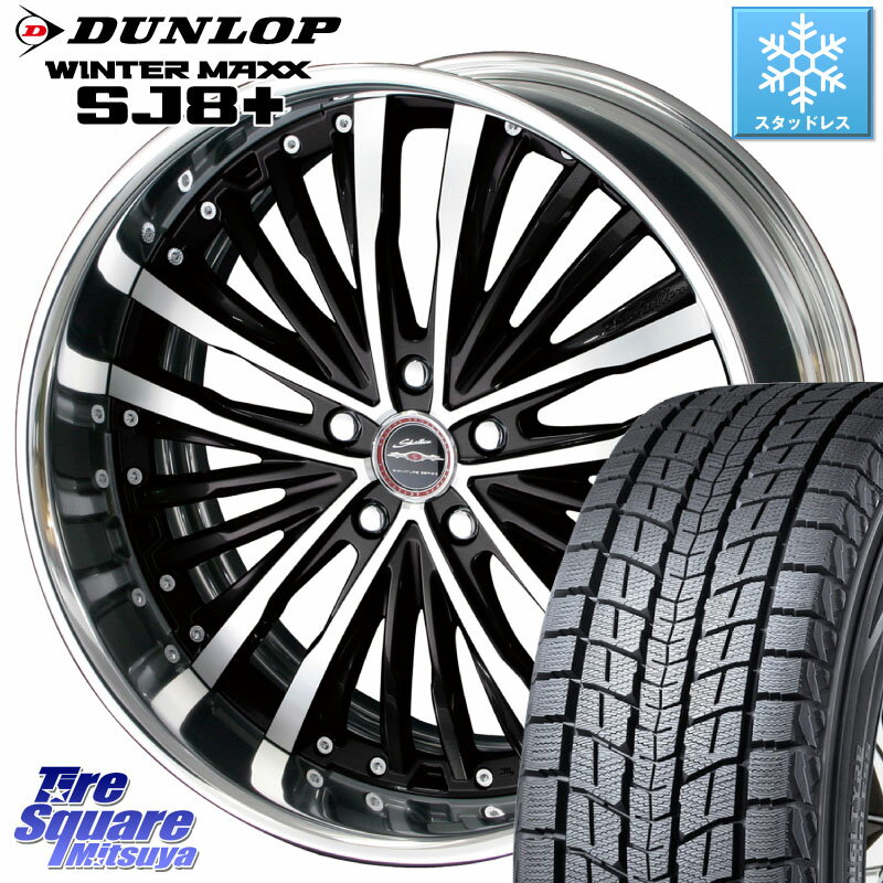 DUNLOP WINTERMAXX SJ8+ ウィンターマックス SJ8プラス 235/55R19 KYOHO SHALLEN XR-75 LowType Disk 19インチ 2ピース 19 X 7.5J +48 5穴 114.3 CX-60