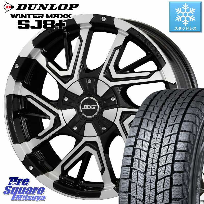 DUNLOP WINTERMAXX SJ8+ ウィンターマックス SJ8プラス 215/70R16 KOSEI ボトムガルシア ゲラルディ ホイール 16 X 7.0J +42 5穴 114.3 デリカ D5 D:5