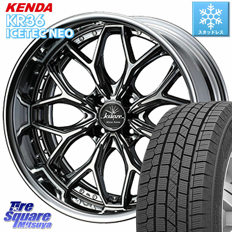 KENDA ケンダ KR36 ICETEC NEO アイステックネオ 2023年製 スタッドレスタイヤ 205/45R17 WEDS Kranze EVITA Klein Form SBC HiDisk 17インチ 2ピース 17 X 7.5J +38 4穴 100