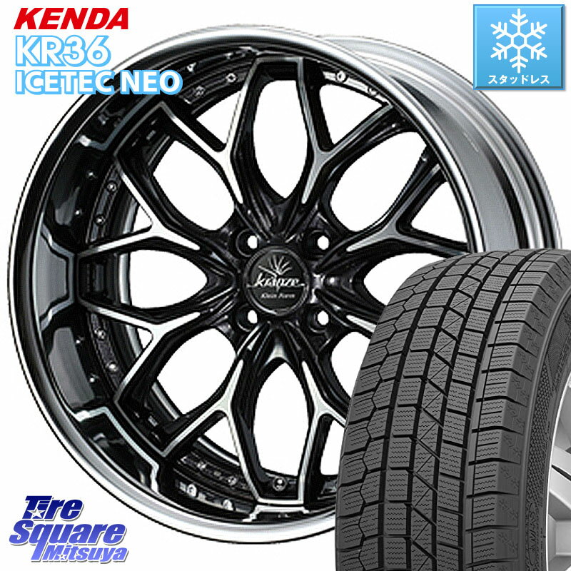 KENDA ケンダ KR36 ICETEC NEO アイステックネオ 2023年製 スタッドレスタイヤ 205/45R17 WEDS Kranze EVITA Klein Form BKP HiDisk 17インチ 2ピース 17 X 7.5J +38 4穴 100