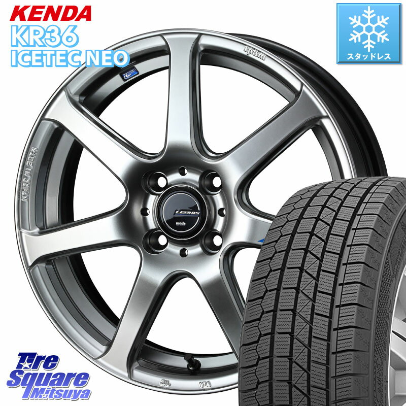 KENDA ケンダ KR36 ICETEC NEO アイステックネオ 2023年製 スタッドレスタイヤ 205/45R17 WEDS レオニス Navia ナヴィア07 ウェッズ ホイール 17インチ 17 X 6.5J +42 4穴 100 アクア ヤリス ロードスター