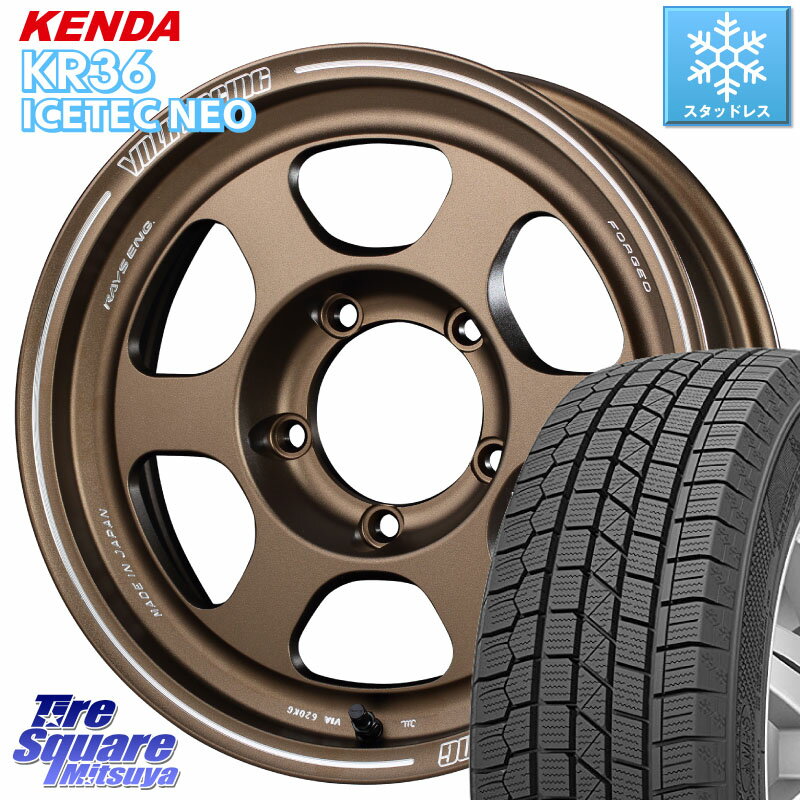 KENDA ケンダ KR36 ICETEC NEO アイステックネオ 2023年製 スタッドレスタイヤ 215/70R16 RAYS 【欠品次回9月末】 VOLKRACING TE37XT forJ BR インセット-5 16インチ 16 X 6.0J +0 5穴 139.7 ジムニー シエラ