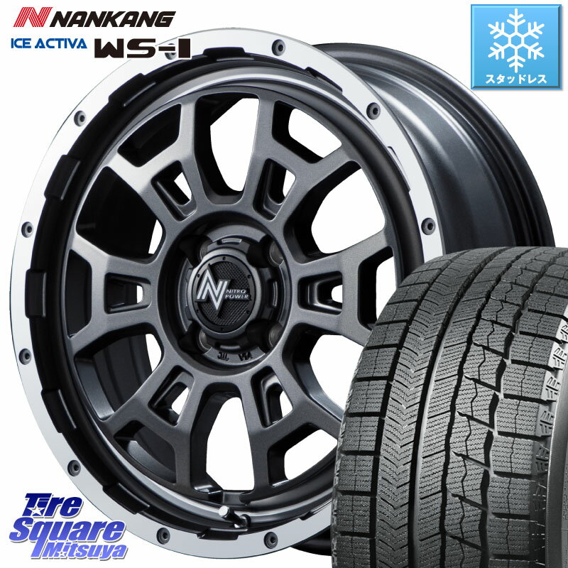 NANKANG TIRE ナンカン ICE ACTIVA WS-1 アイスアクティバ 2023年製 スタッドレスタイヤ 195/55R16 MANARAY NITRO POWER ナイトロパワー H6 SLUG スラッグ 16インチ 16 X 6.0J +40 4穴 100 アクア