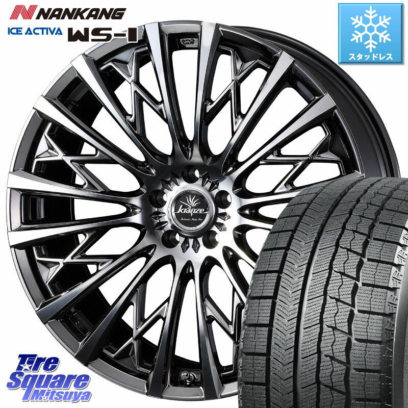 NANKANG TIRE WS-1 スタッドレス 100Q 2023年製 225/60R18 WEDS 41300 Kranze Schritt 855EVO ホイール 18インチ 18 X 7.5J +38 5穴 114.3 RAV4 デリカ D5 D:5 NX アウトバック