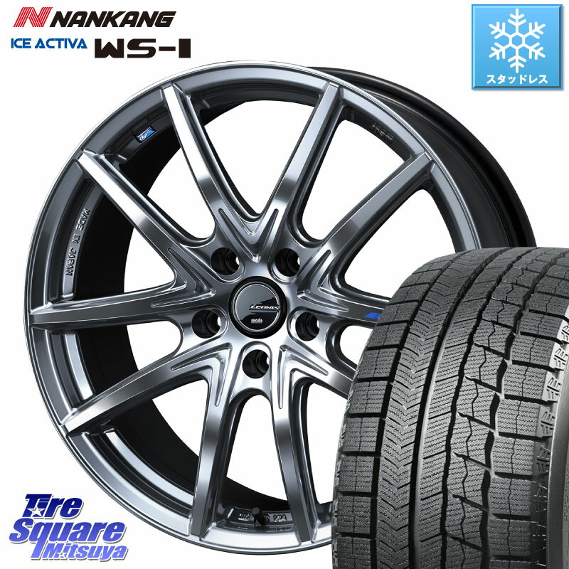 NANKANG TIRE WS-1 スタッドレス 84Q 2023年製 205/45R17 WEDS レオニス Navia ナヴィア01 next ウェッズ ホイール 17インチ 17 X 7.0J +55 5穴 114.3 フリード ロードスター