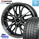 NANKANG TIRE WS-1 スタッドレス 98Q 2023年製 225/55R18 HotStuff Precious プレシャス HM3 HM-3 18インチ 18 X 7.0J +55 5穴 114.3 クロストレック ZR-V