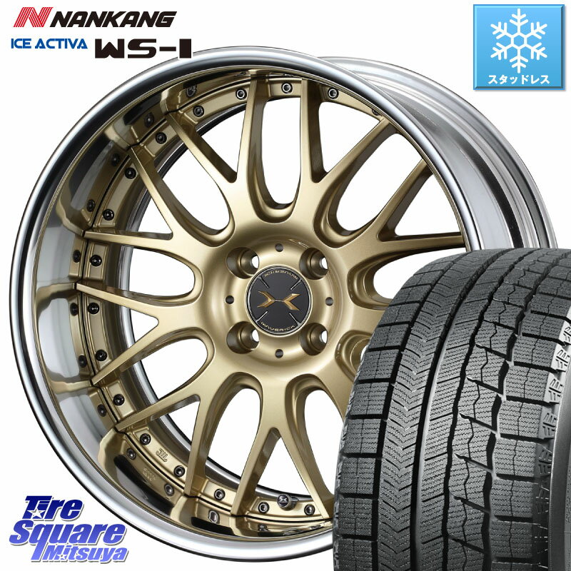 NANKANG TIRE ナンカン ICE ACTIVA WS-1 アイスアクティバ 2023年製 スタッドレスタイヤ 195/55R16 WEDS MAVERICK 709M HiDisk 16インチ 2ピース 16 X 6.0J +43 4穴 100 アクア