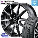 NEXEN ネクセン WINGUARD ice2 ウィンガードアイス 2023年製 スタッドレスタイヤ 215/45R17 MANARAY MID SCHNEIDER シュナイダー SLS ホイール 17インチ 17 X 7.0J +50 5穴 114.3 セレナ ステップワゴン VOXY セレナ