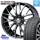 NEXEN ネクセン WINGUARD ice2 ウィンガードアイス 2023年製 スタッドレスタイヤ 215/45R17 WEDS 37427 レオニス MX ウェッズ Leonis BMCMC ホイール 17インチ 17 X 7.0J +47 5穴 114.3 セレナ セレナ