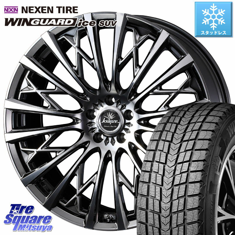 NEXEN WINGUARD ice suv スタッドレス 102T XL 2023年製 225/55R18 WEDS 41300 Kranze Schritt 855EVO ホイール 18インチ 18 X 7.5J +38 5穴 114.3 エクストレイル デリカ D5 D:5