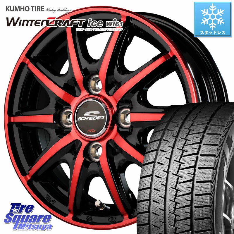 KUMHO WINTERCRAFT ice Wi61 ウィンタークラフト クムホ倉庫 スタッドレスタイヤ 165/55R14 MANARAY MID SCHNEIDER RX10-K RED 14インチ 14 X 4.5J +45 4穴 100 ゼスト