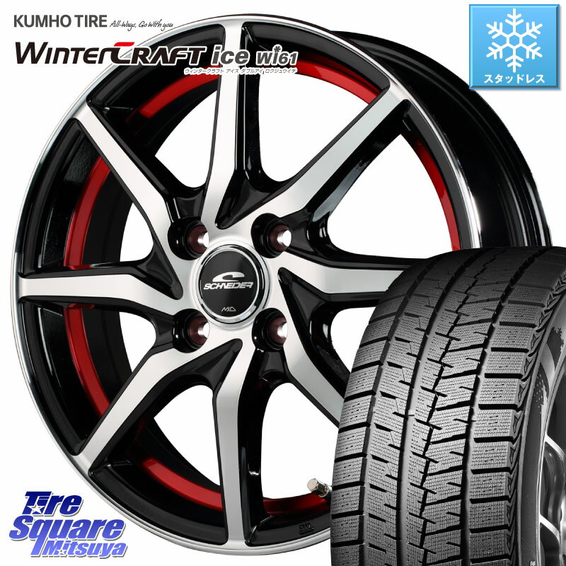 KUMHO WINTERCRAFT ice Wi61 ウィンタークラフト 2023年製 ライデル倉庫 スタッドレスタイヤ 175/65R15 MANARAY MID SCHNEIDER RX810 レッド ホイール 15インチ 15 X 5.5J +50 4穴 100