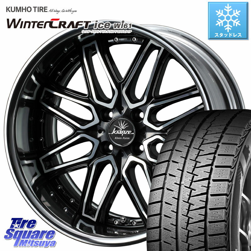 KUMHO WINTERCRAFT ice Wi61 ウィンタークラ