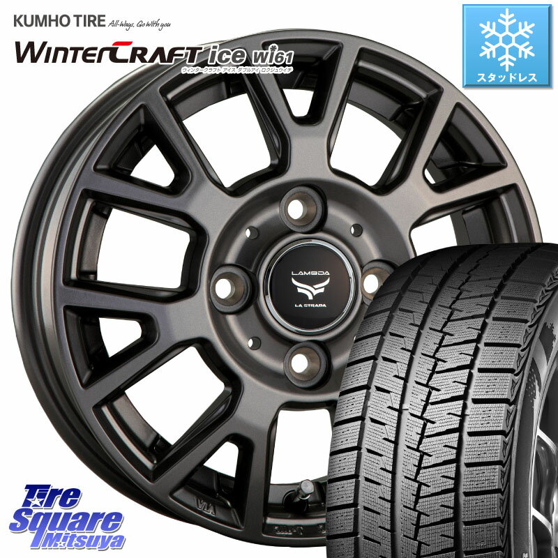 KUMHO WINTERCRAFT ice Wi61 ウィンタークラフト クムホ倉庫 スタッドレスタイヤ 165/70R13 阿部商会 ティラード ラムダ 13 X 5.0J +35 4穴 100