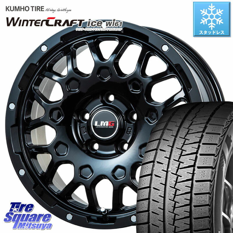 KUMHO WINTERCRAFT ice Wi61 ウィンタークラ