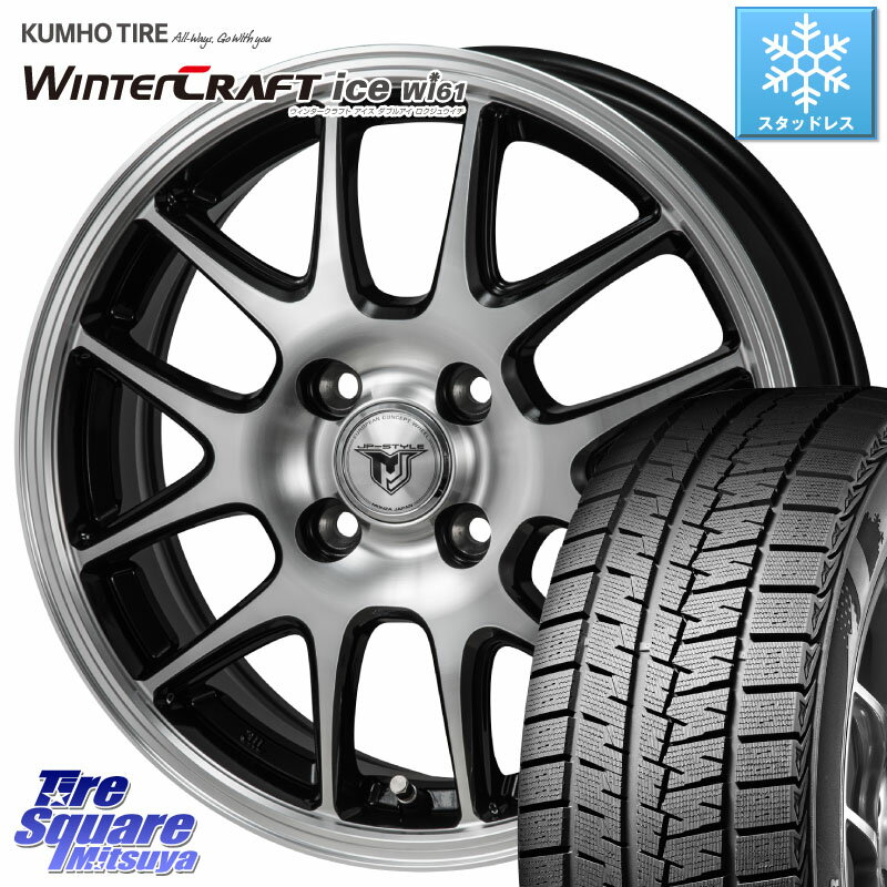 KUMHO WINTERCRAFT ice Wi61 ウィンタークラ