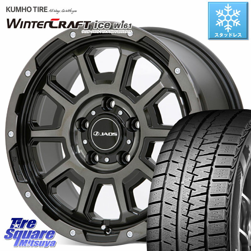 KUMHO WINTERCRAFT ice Wi61 ウィンタークラ