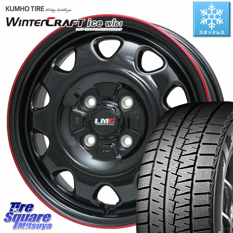 KUMHO WINTERCRAFT ice Wi61 ウィンタークラ