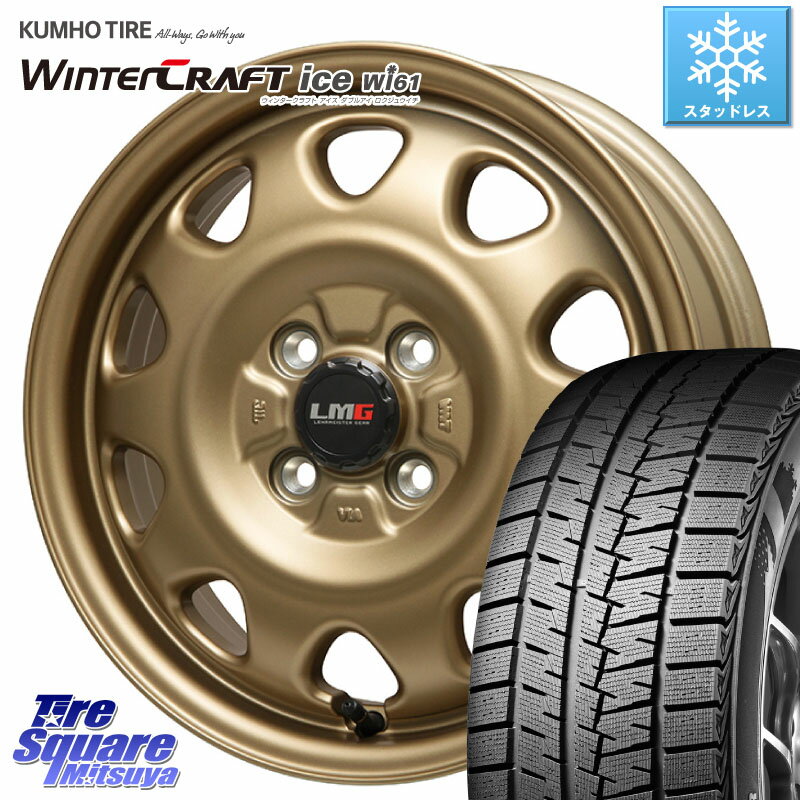 KUMHO WINTERCRAFT ice Wi61 ウィンタークラフト クムホ倉庫 スタッドレスタイヤ 165/55R14 LEHRMEISTER レアマイスター LMG OFF STYLE ホイール 14インチ 14 X 4.5J +45 4穴 100 ゼスト