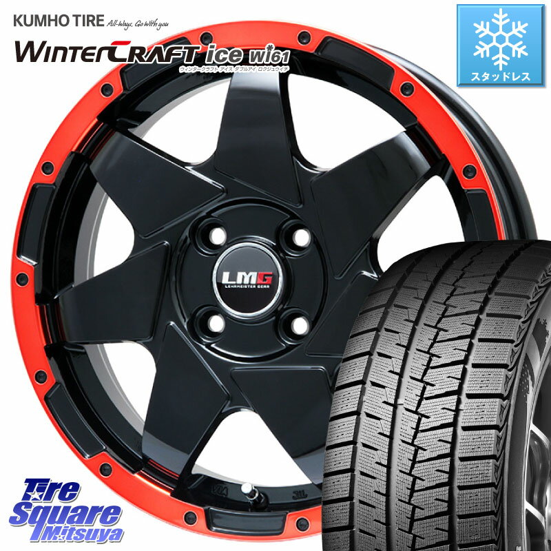 KUMHO WINTERCRAFT ice Wi61 ウィンタークラ