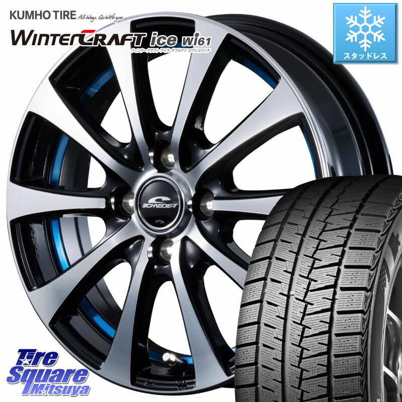 KUMHO WINTERCRAFT ice Wi61 ウィンタークラ